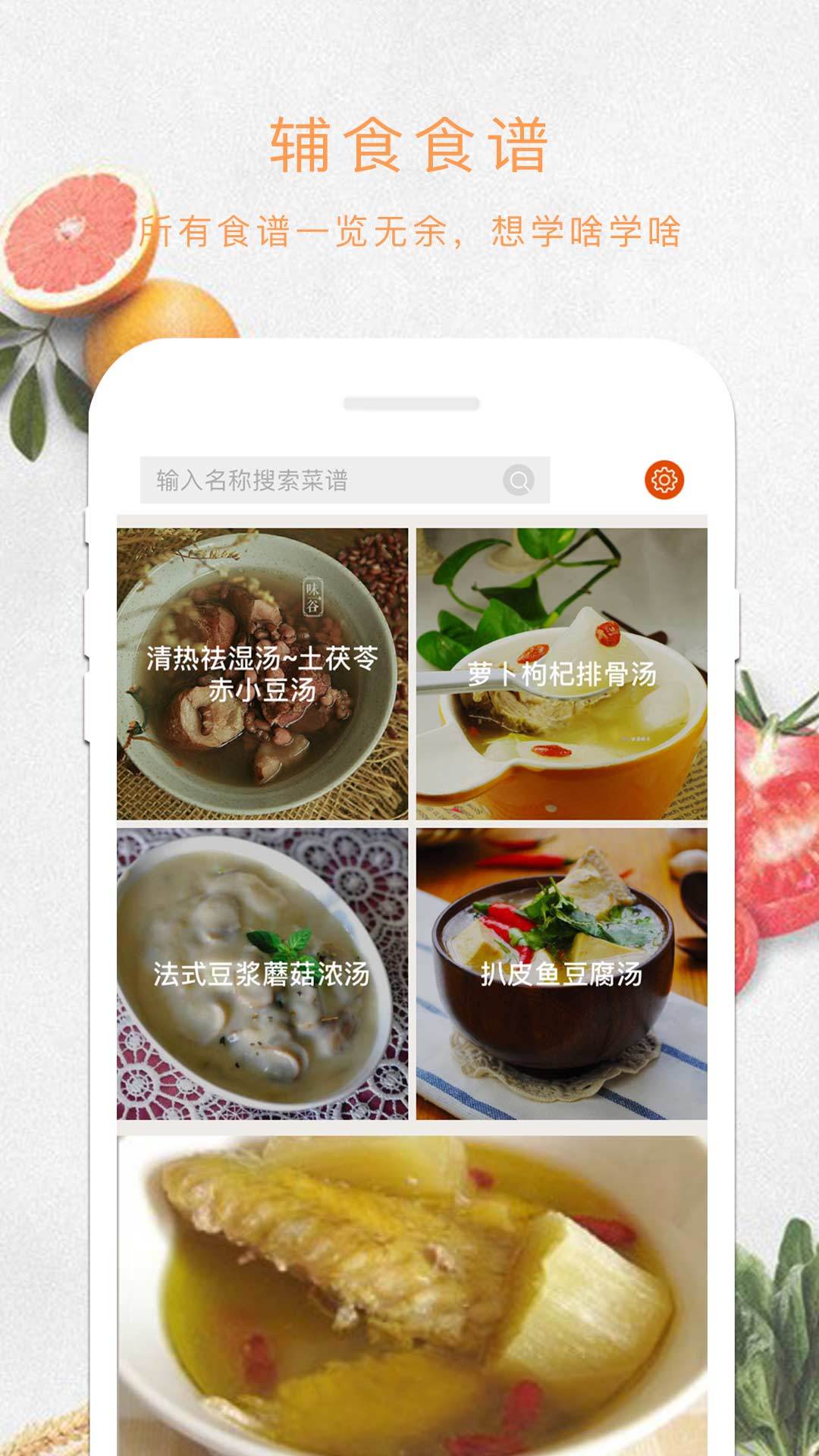 辅食宝经典版