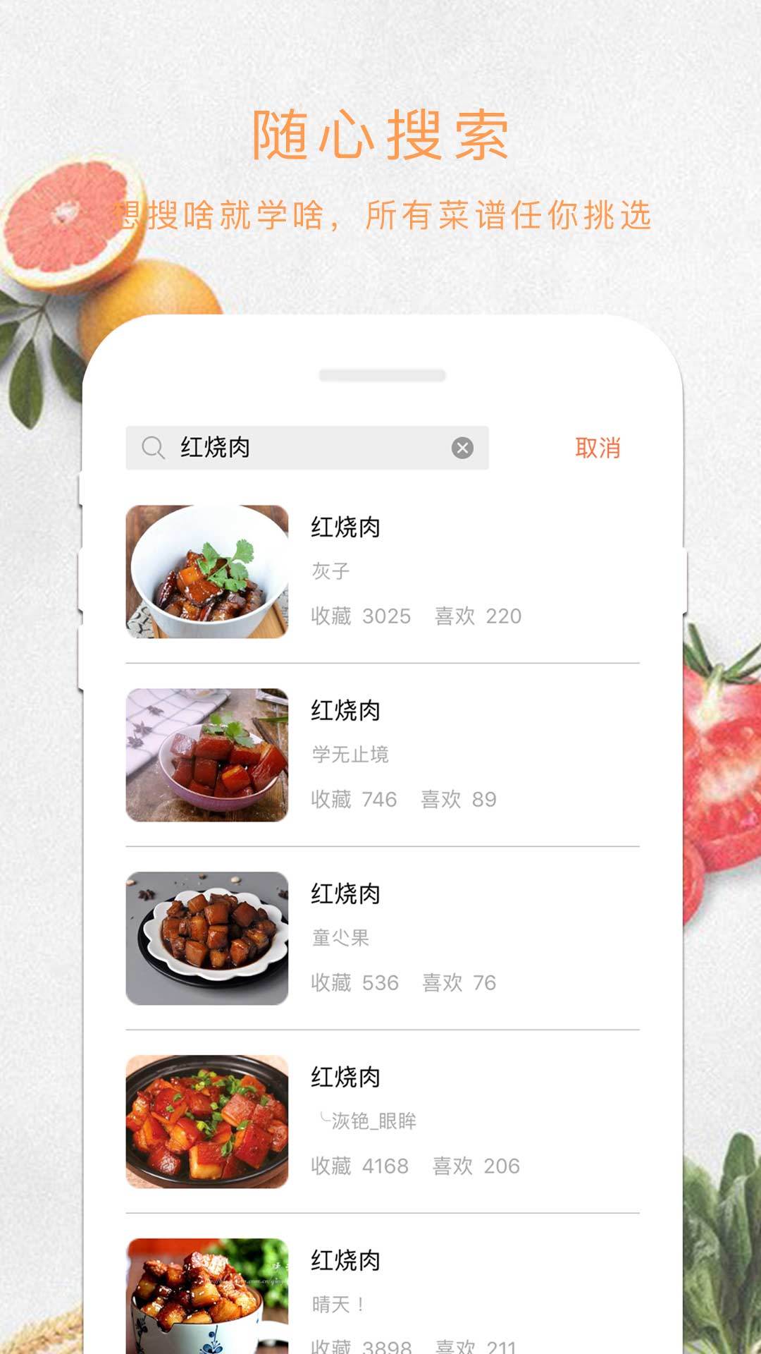 辅食宝经典版