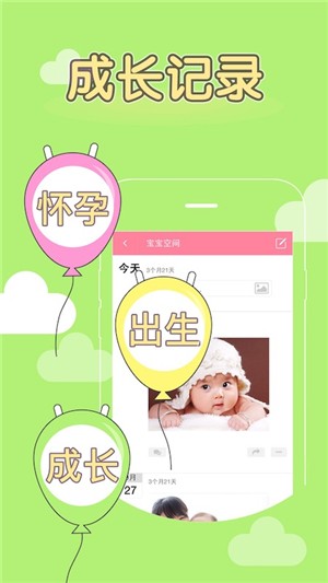 妈妈同城官方版