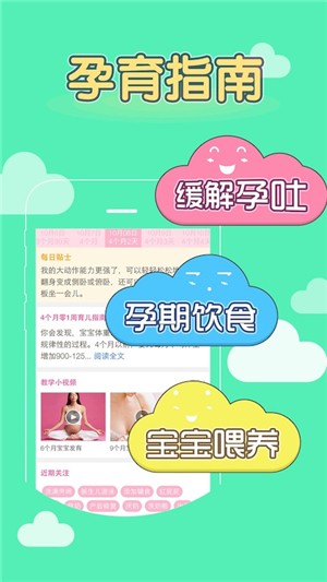 妈妈同城官方版