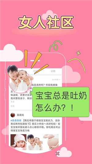 妈妈同城官方版