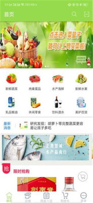 大娘优鲜经典版