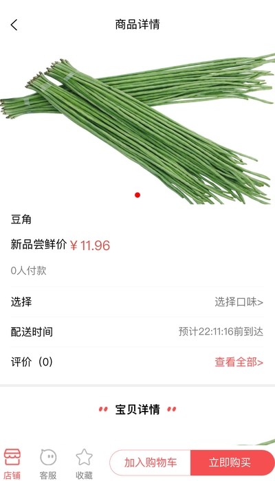 窝边小店官方版
