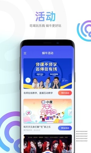 蜗牛TV官方版