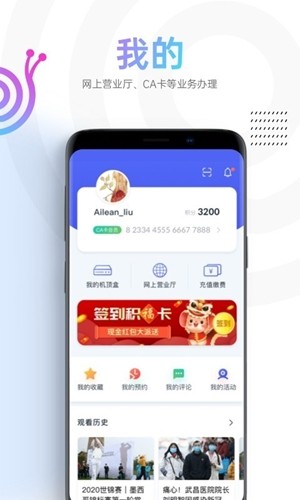 蜗牛TV官方版