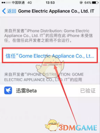 迅雷经典版