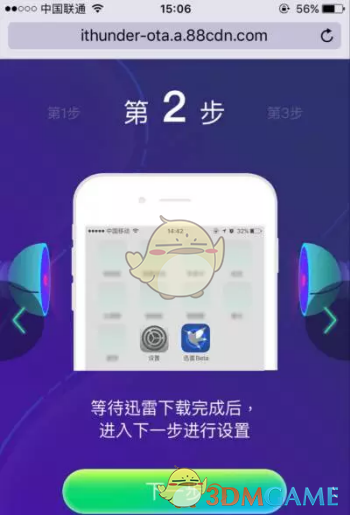 迅雷经典版