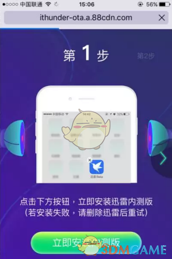 迅雷经典版