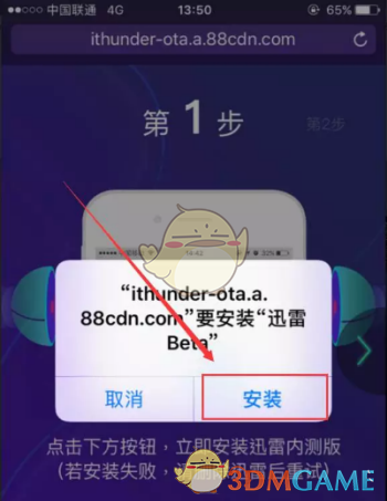 迅雷经典版