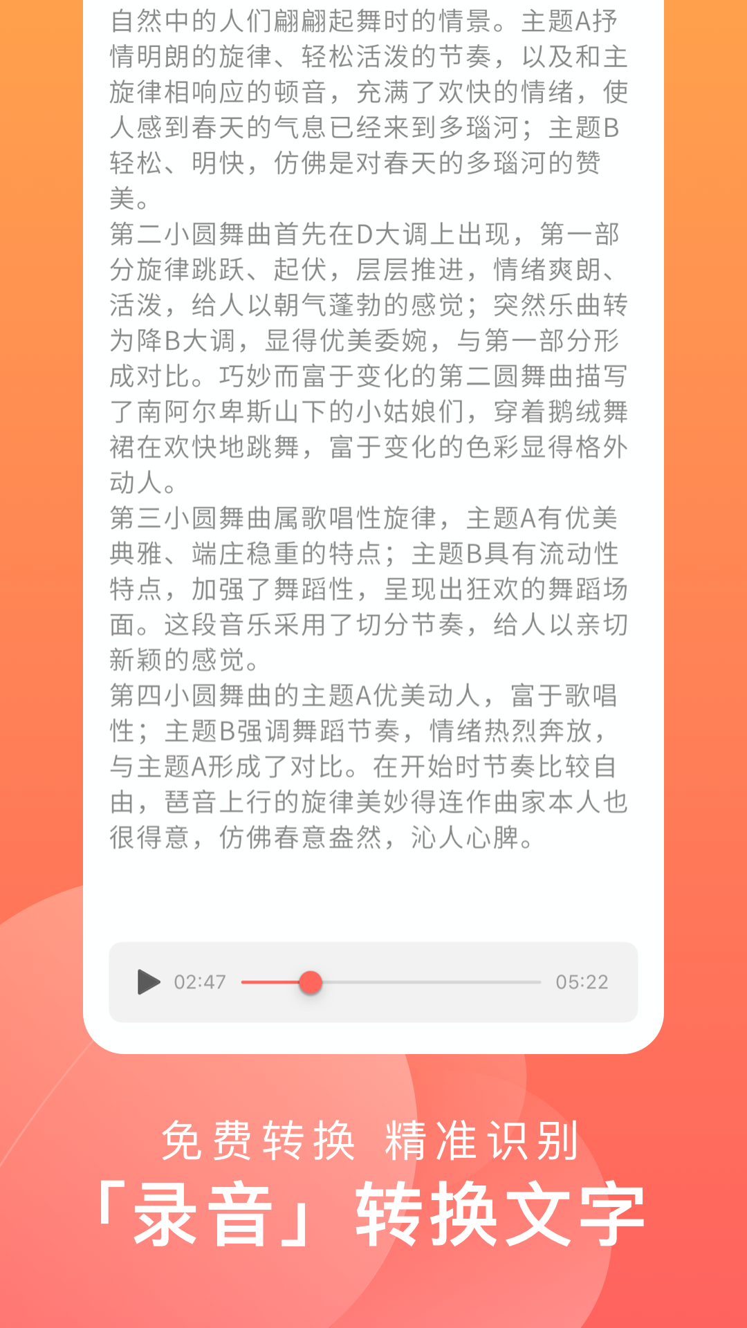 一步云官方版