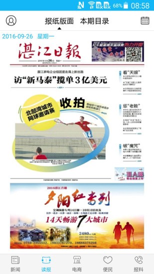 湛江云媒经典版