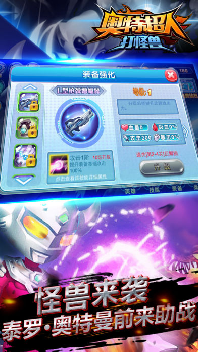 奥特超人打怪兽经典版