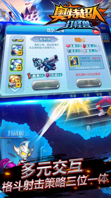奥特超人打怪兽经典版