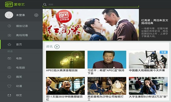 爱奇艺HD官方版