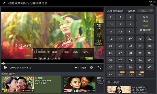 爱奇艺HD官方版