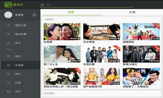 爱奇艺HD官方版