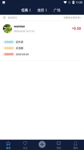 友树短视频免费版