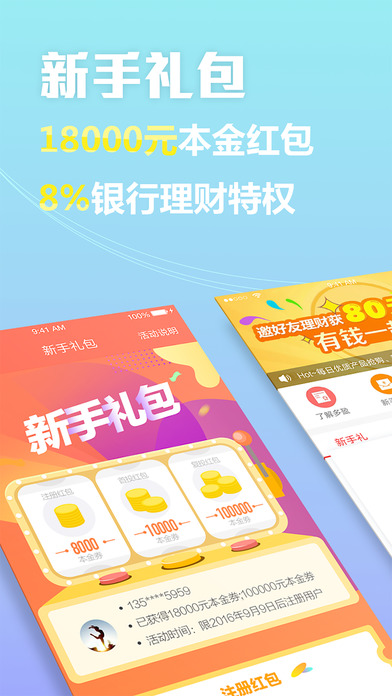 多盈理财经典版