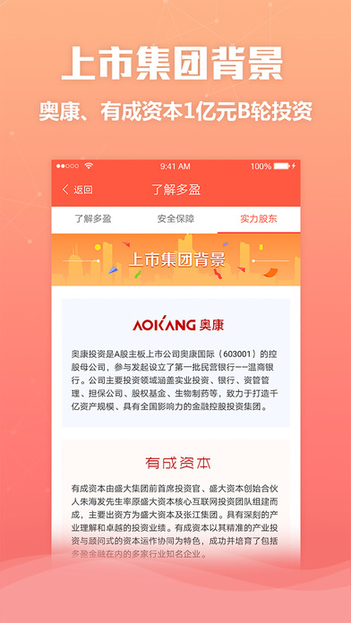 多盈理财经典版