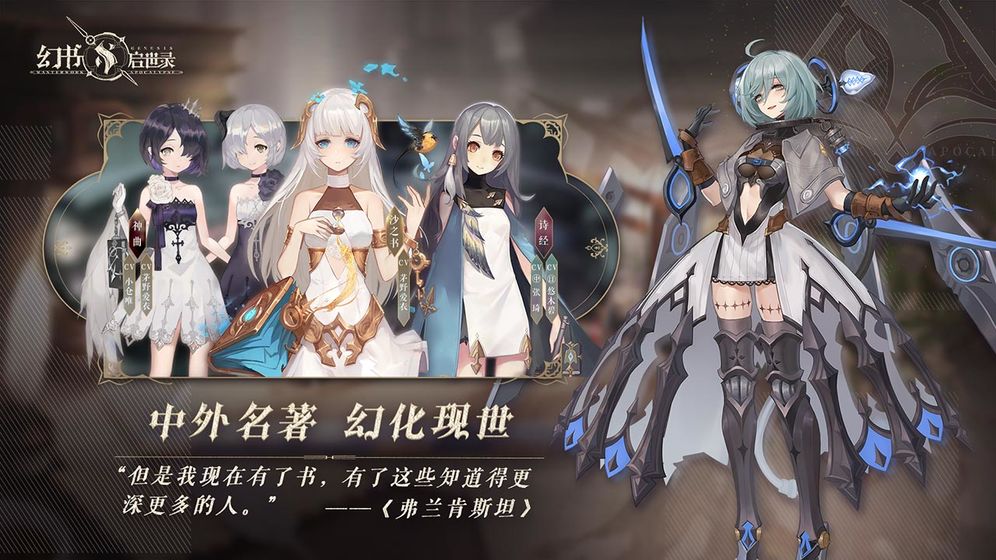 幻书启世录极速版