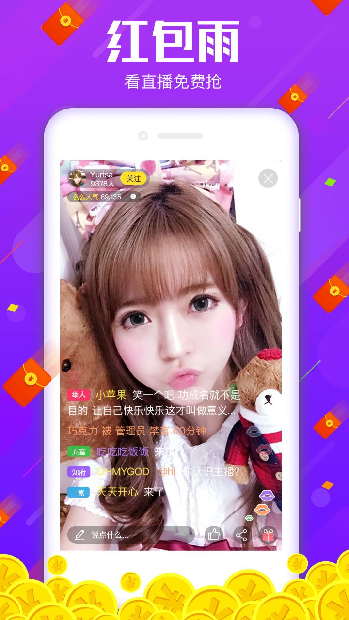 夜嗨直播盒子官方版