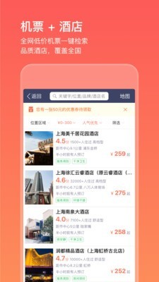 全国汽车票管家经典版