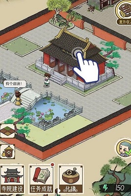 出家模拟器免费版