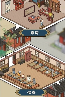 出家模拟器免费版