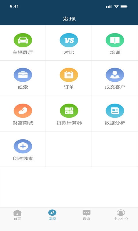 中安汽车免费版