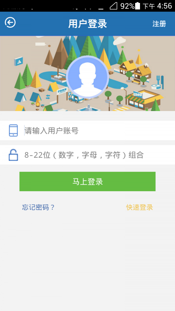 充电无忧安卓版