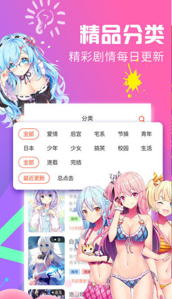 绅度漫画安卓版