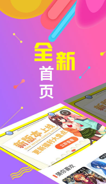 绅度漫画官方免费版