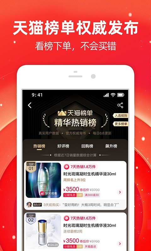 淘宝网官方版