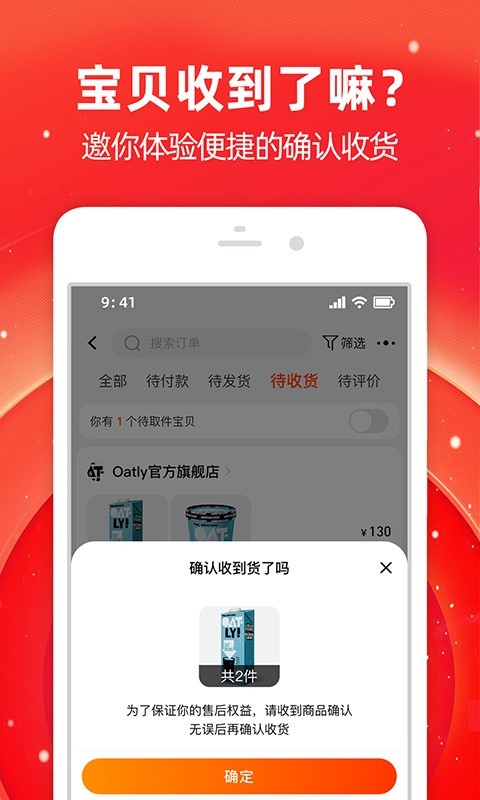 淘宝网官方版