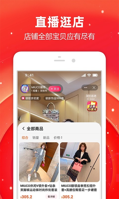 淘宝网官方版