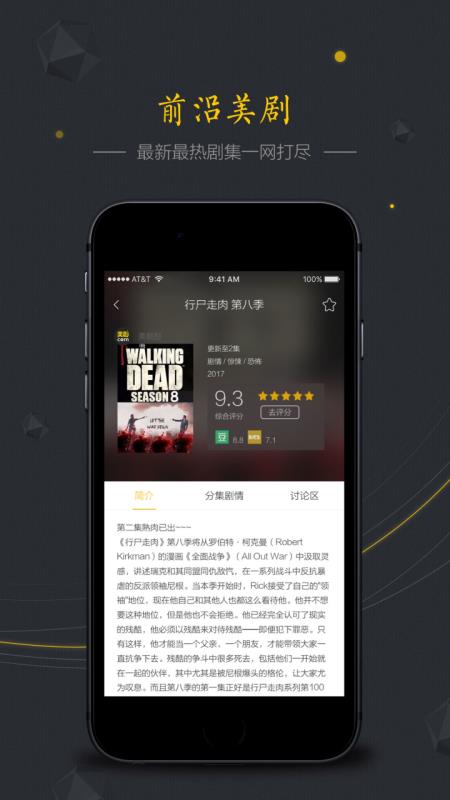 美剧控官方版