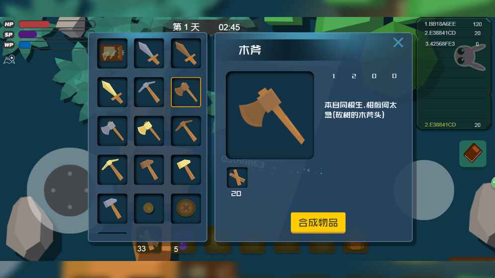 神农氏族大作战破解版