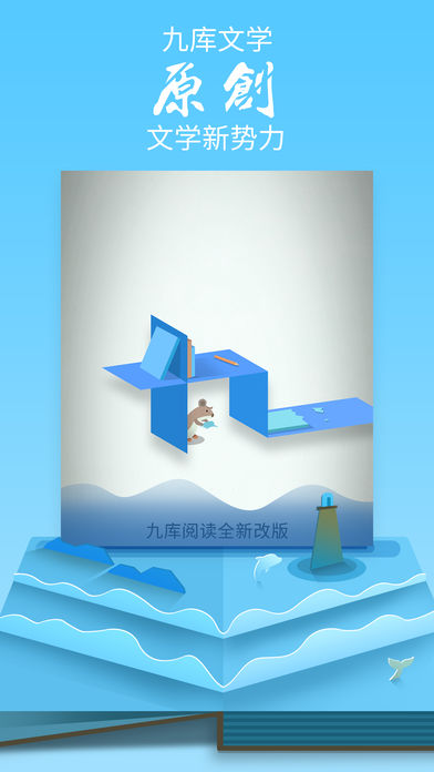 九库阅读官方版