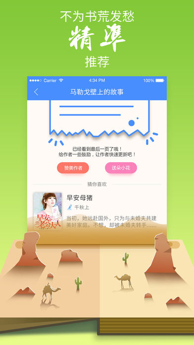 九库阅读官方版