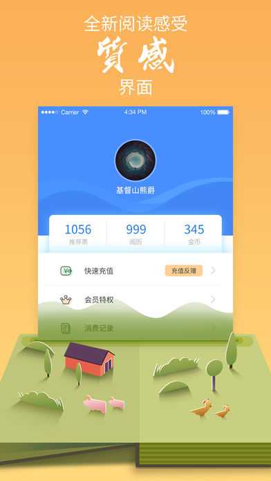 九库阅读官方版