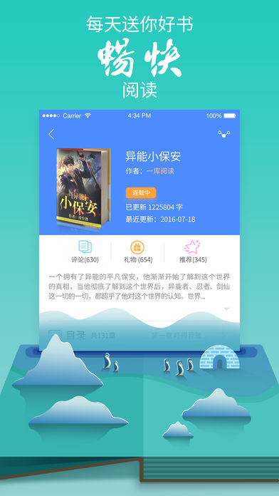 九库阅读官方版