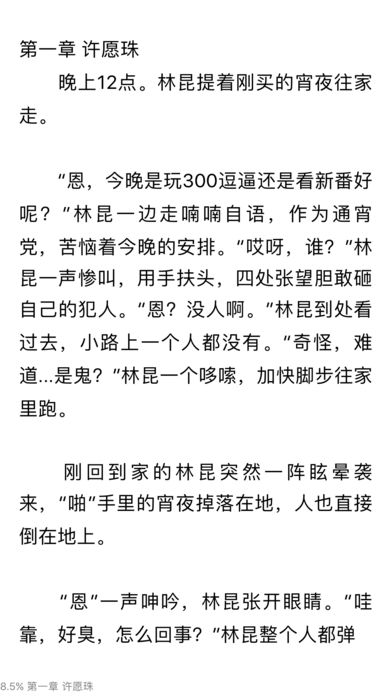 飞卢小说安卓版