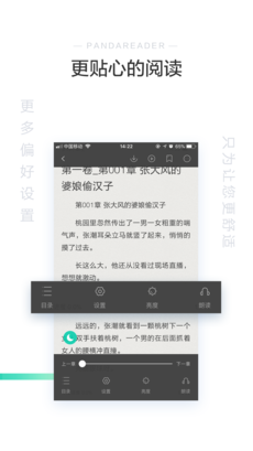 熊猫看书经典版