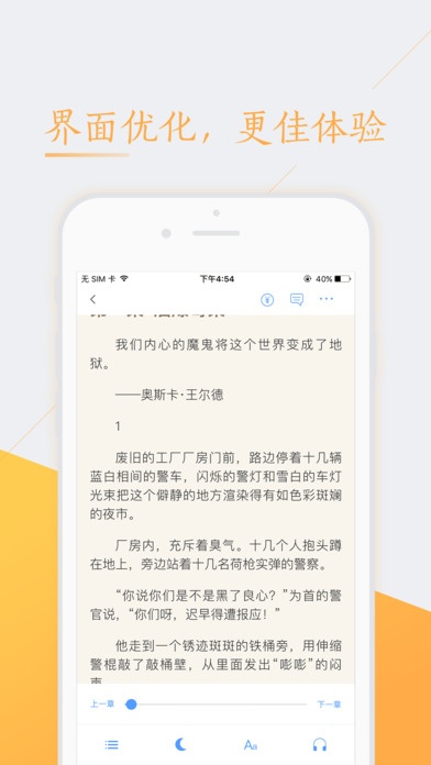 书香免费小说极速版