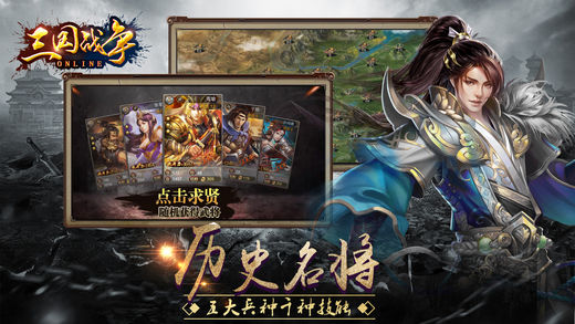 三国战争破解版