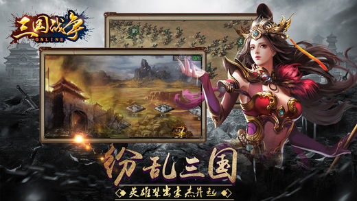 三国战争破解版