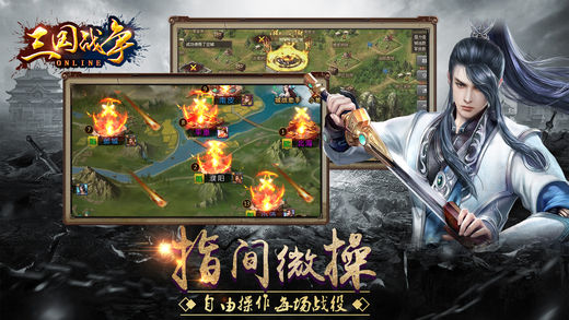 三国战争破解版
