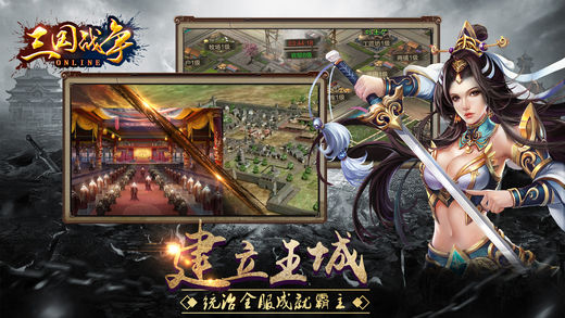 三国战争破解版