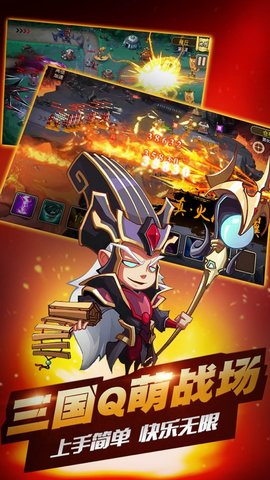 名将塔防经典版