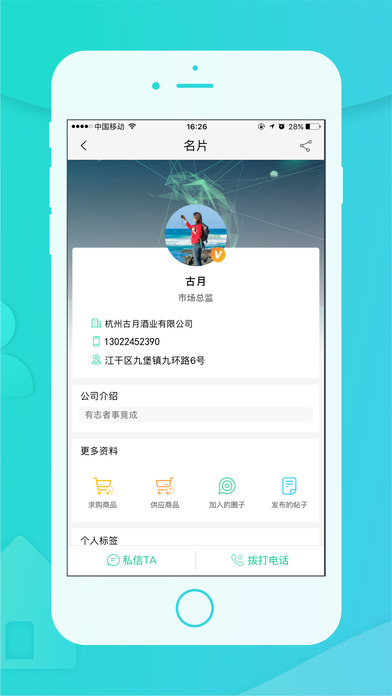 酒圈经典版